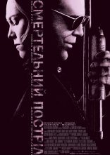 постер Смертельний постріл / Кілер онлайн в HD