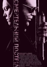 постер Смертельний постріл / Кілер онлайн в HD