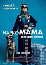 постер НаркоМАМА онлайн в HD