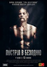 постер Постріл в безодню онлайн в HD