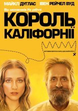 постер Король Каліфорнії онлайн в HD