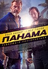 постер Панама онлайн в HD