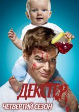 постер Декстер онлайн в HD