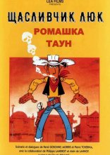 постер Щасливчик Люк: Ромашка Таун / Дейзі Таун онлайн в HD