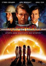 постер Земля під ударом онлайн в HD
