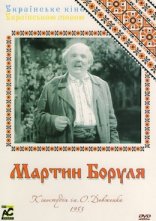постер Мартин Боруля онлайн в HD