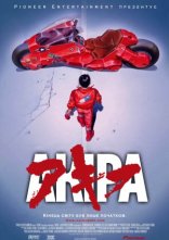 постер Акіра онлайн в HD
