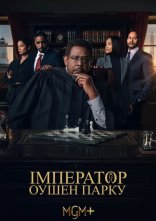 постер Імператор Оушен-Парку онлайн в HD