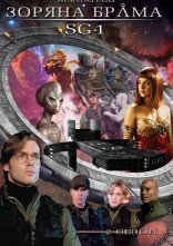 постер Зоряна брама: SG-1 онлайн в HD