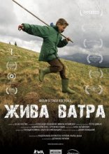 постер Жива ватра онлайн в HD