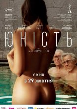 постер Юність онлайн в HD