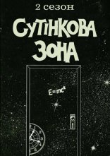постер Сутінкова зона онлайн в HD