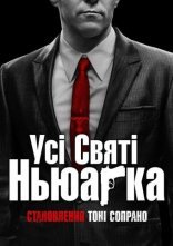 постер Усі святі Ньюарка онлайн в HD