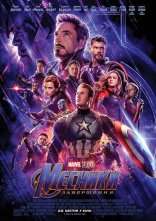 постер Месники: Завершення онлайн в HD