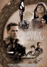 постер Зоряна брама: Ковчег правди / Зоряна брама: Ковчег Істини онлайн в HD