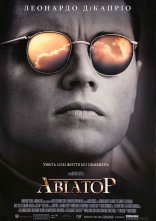 постер Авіатор онлайн в HD