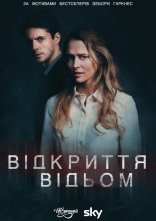 постер Відкриття відьом онлайн в HD