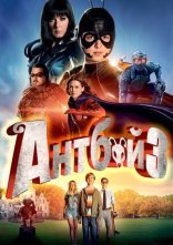 постер Антбой 3 онлайн в HD