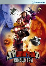 постер Діти шпигунів 3D: Кінець гри онлайн в HD