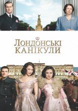 постер Лондонські канікули онлайн в HD