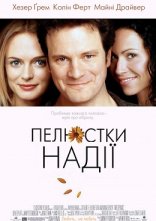 постер Пелюстки надії онлайн в HD