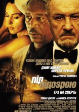 постер Під підозрою онлайн в HD
