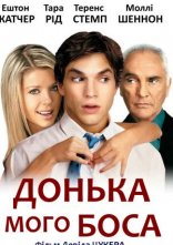 постер Донька мого боса онлайн в HD