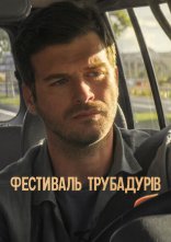 постер Фестиваль трубадурів онлайн в HD
