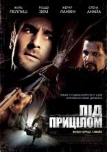 постер Під прицілом / Три години на втечу онлайн в HD