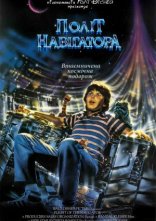 постер Політ навігатора онлайн в HD