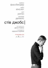 постер Стів Джобс онлайн в HD