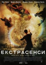 постер П'ятий вимір онлайн в HD