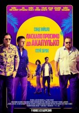 постер Ласкаво просимо до Акапулько онлайн в HD