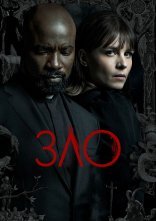 постер Зло онлайн в HD