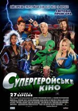 постер Супергеройське кіно онлайн в HD