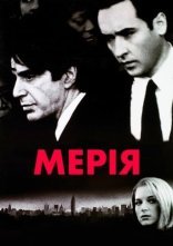 постер Мерія онлайн в HD