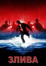 постер Злива онлайн в HD