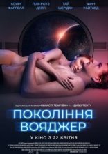 постер Покоління Вояджер онлайн в HD