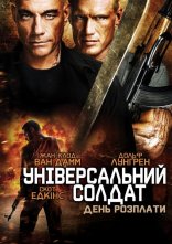 постер Універсальний солдат 4: День розплати онлайн в HD