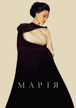 постер Марія онлайн в HD