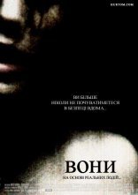 постер Вони онлайн в HD