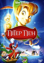 постер Пітер Пен онлайн в HD