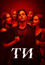 постер Ти онлайн в HD