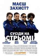 постер Сусіди на стрьомі онлайн в HD