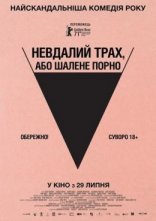 постер Невдалий трах, або Шалене порно онлайн в HD