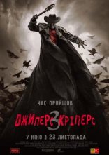 постер Джиперс Кріперс 3 онлайн в HD