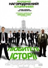 постер Любителі історії онлайн в HD