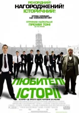 постер Любителі історії онлайн в HD
