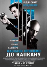 постер Ласкаво просимо до капкану онлайн в HD