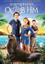 постер Повернення на острів Нім онлайн в HD